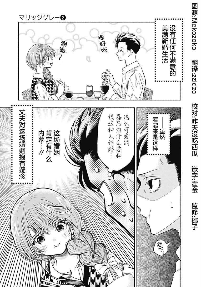 《想让“我爱你”游戏快点结束》漫画最新章节出张番外篇01免费下拉式在线观看章节第【2】张图片