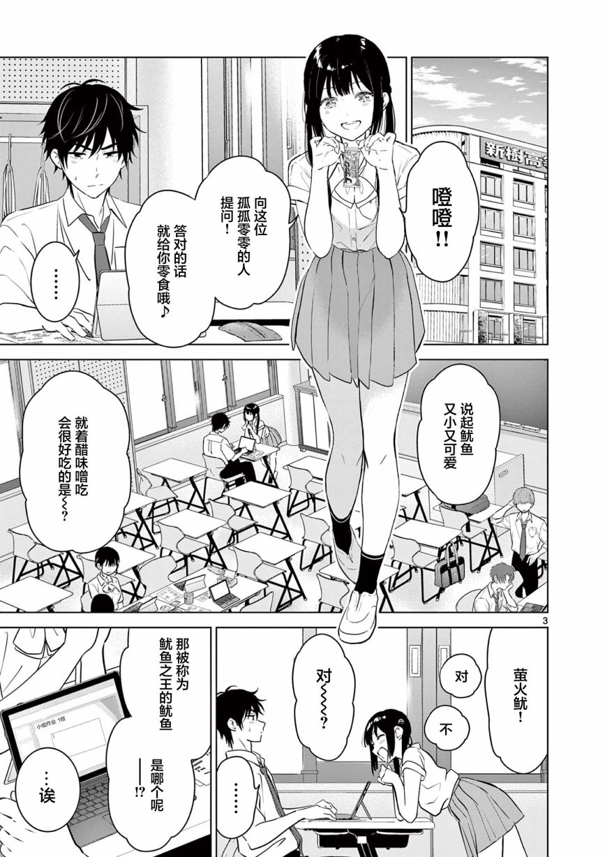 《想让“我爱你”游戏快点结束》漫画最新章节第22话免费下拉式在线观看章节第【3】张图片