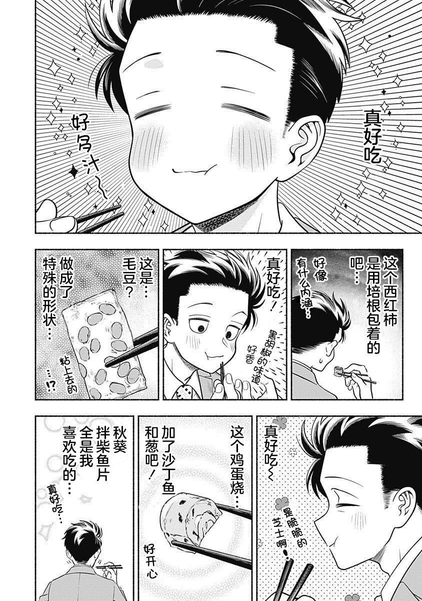 《想让“我爱你”游戏快点结束》漫画最新章节出张番外篇01免费下拉式在线观看章节第【5】张图片