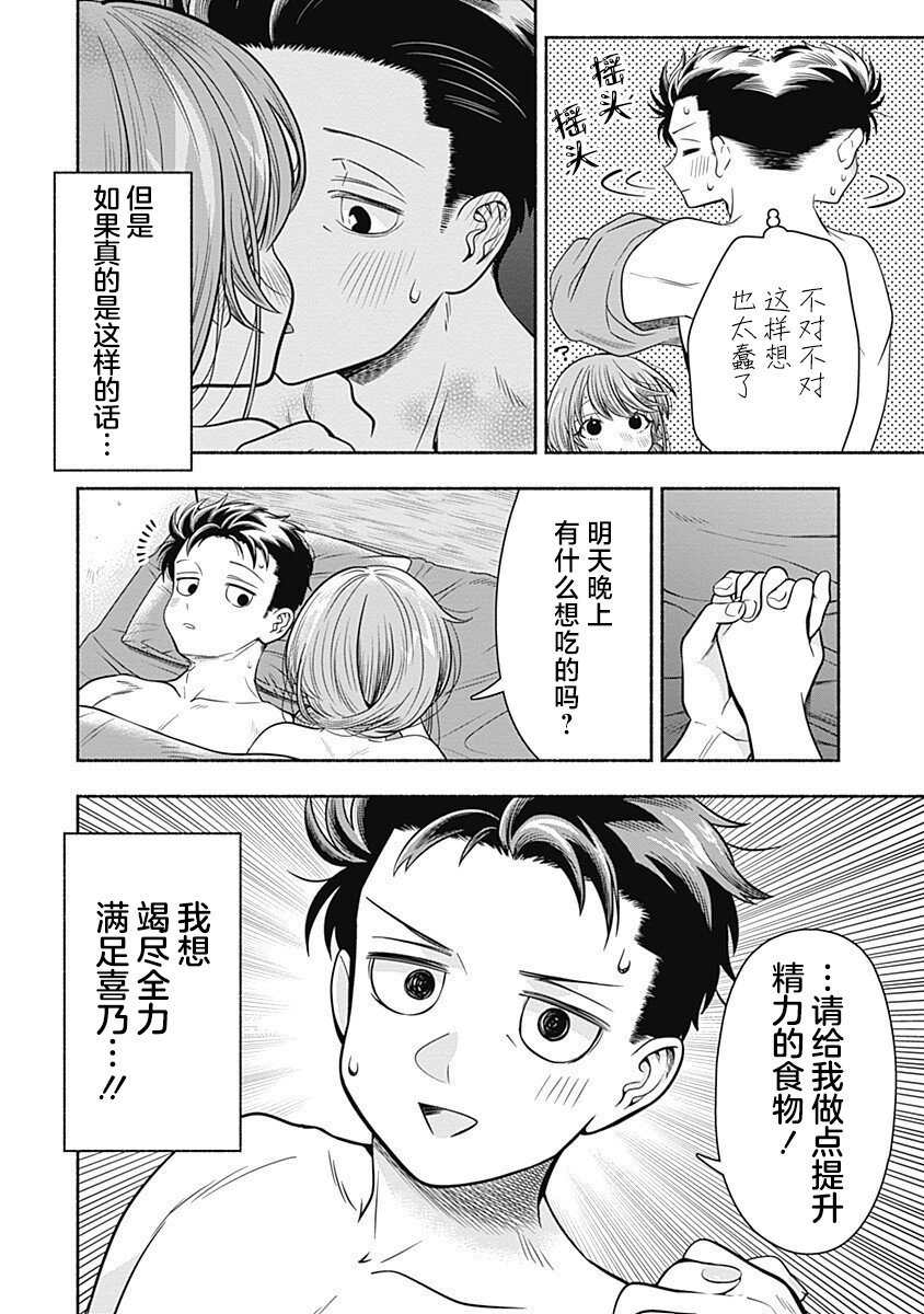 《想让“我爱你”游戏快点结束》漫画最新章节出张番外篇01免费下拉式在线观看章节第【9】张图片