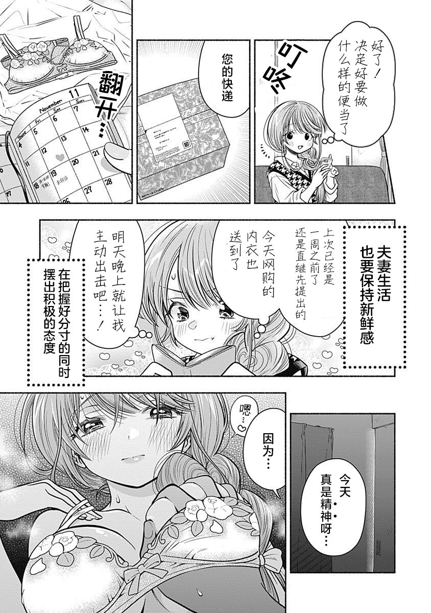 《想让“我爱你”游戏快点结束》漫画最新章节出张番外篇01免费下拉式在线观看章节第【14】张图片