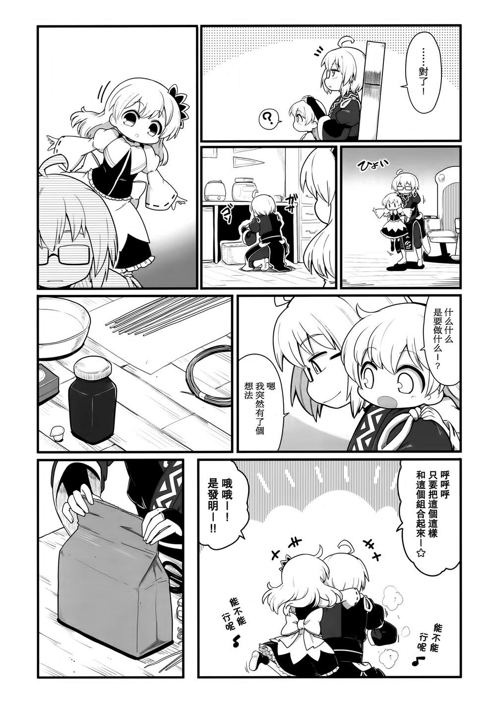 《魔女与恶灵还有古道具屋》漫画最新章节第1话免费下拉式在线观看章节第【18】张图片