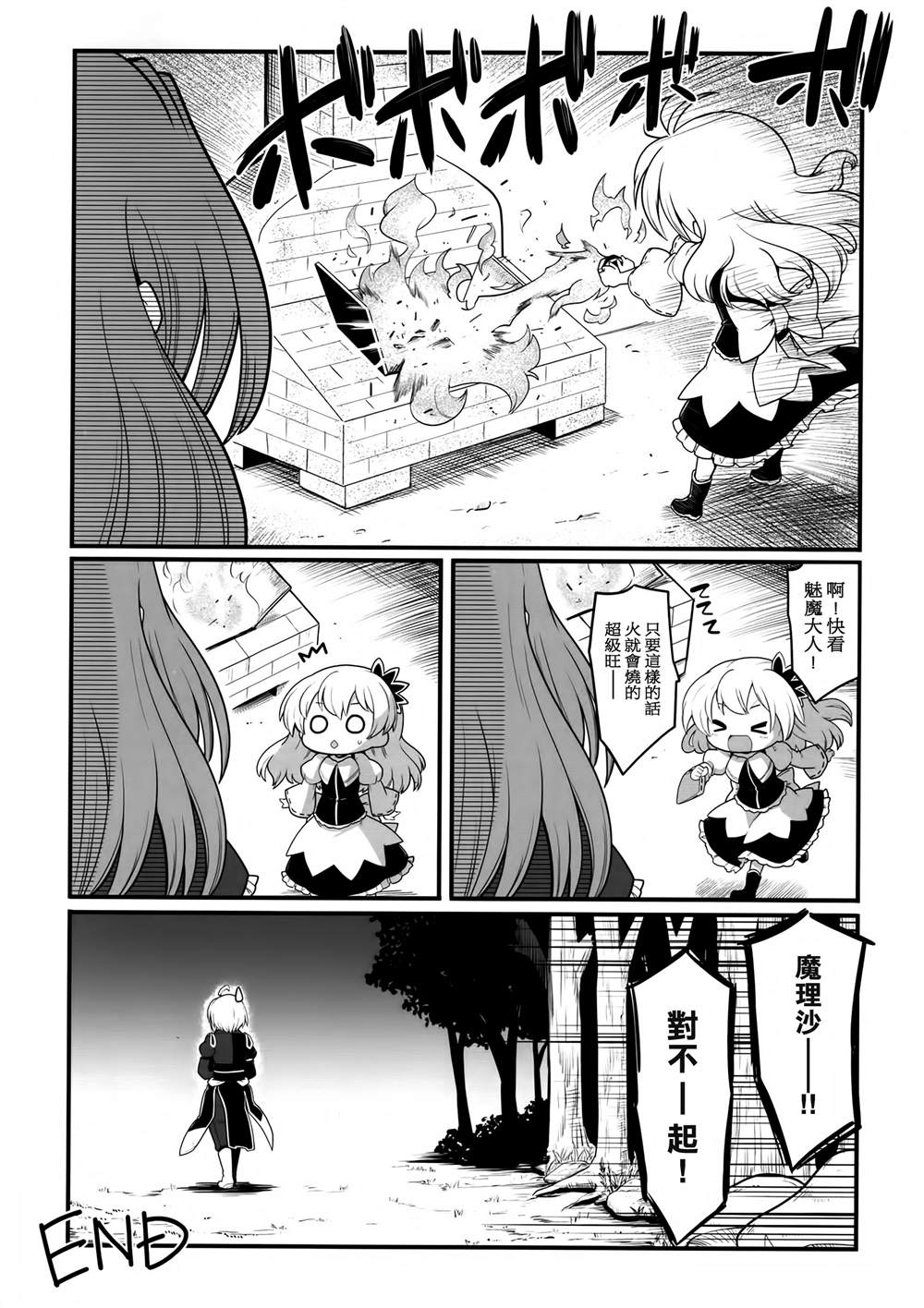 《魔女与恶灵还有古道具屋》漫画最新章节第1话免费下拉式在线观看章节第【12】张图片