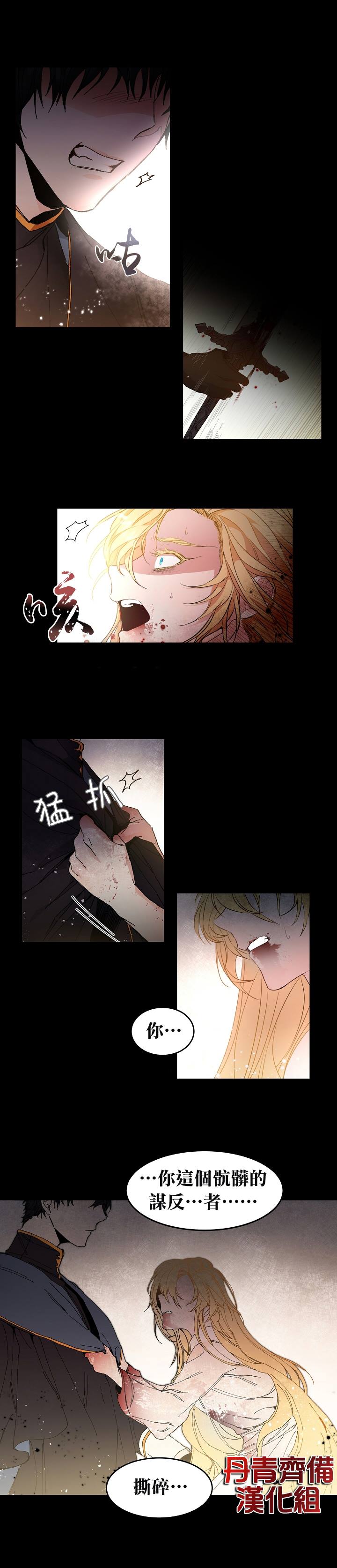 《成为小说中的恶役女王》漫画最新章节第1话免费下拉式在线观看章节第【24】张图片