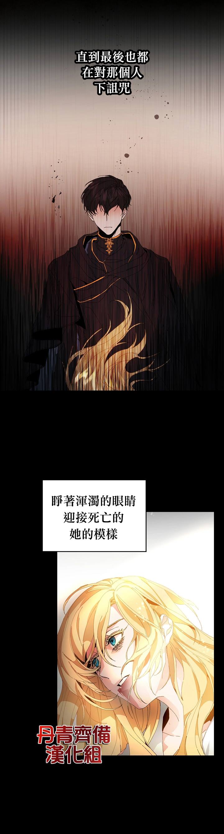 《成为小说中的恶役女王》漫画最新章节第1话免费下拉式在线观看章节第【26】张图片