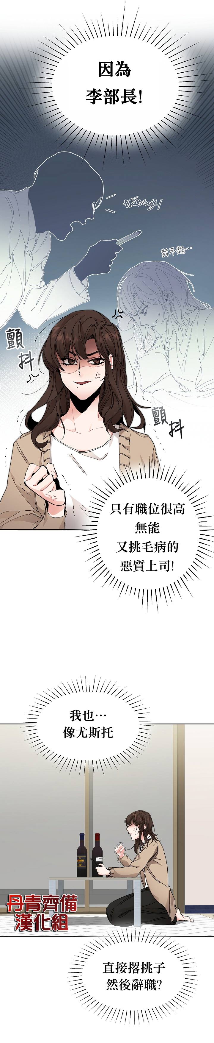 《成为小说中的恶役女王》漫画最新章节第1话免费下拉式在线观看章节第【36】张图片