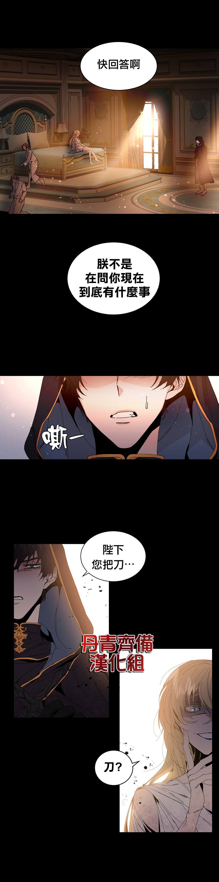 《成为小说中的恶役女王》漫画最新章节第1话免费下拉式在线观看章节第【8】张图片