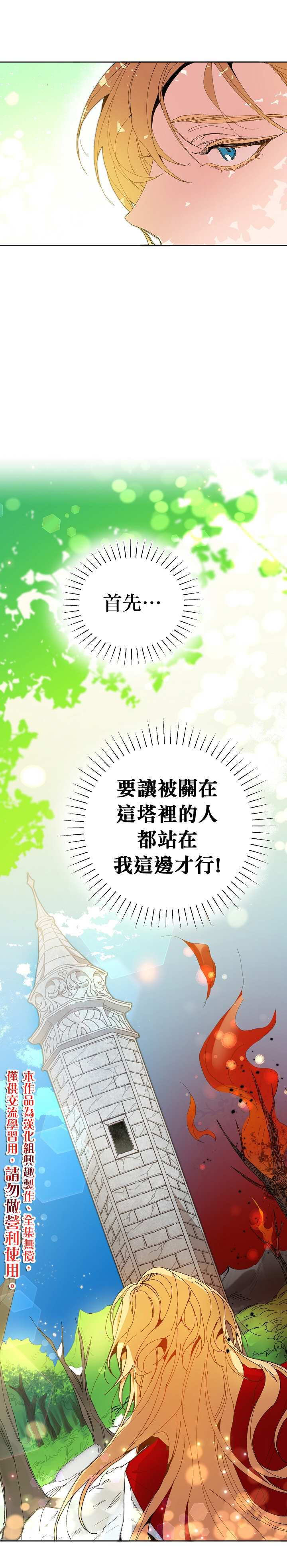 《成为小说中的恶役女王》漫画最新章节第2话免费下拉式在线观看章节第【40】张图片