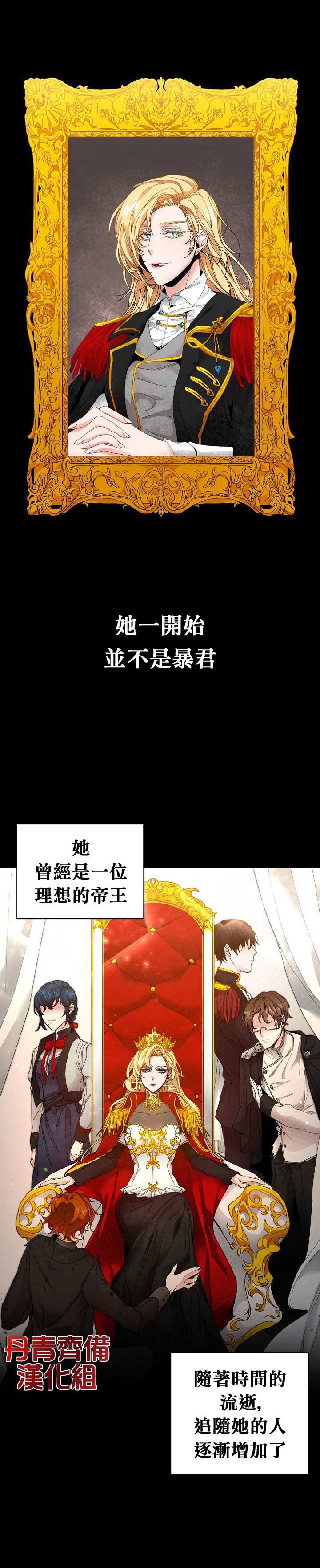 《成为小说中的恶役女王》漫画最新章节第2话免费下拉式在线观看章节第【12】张图片