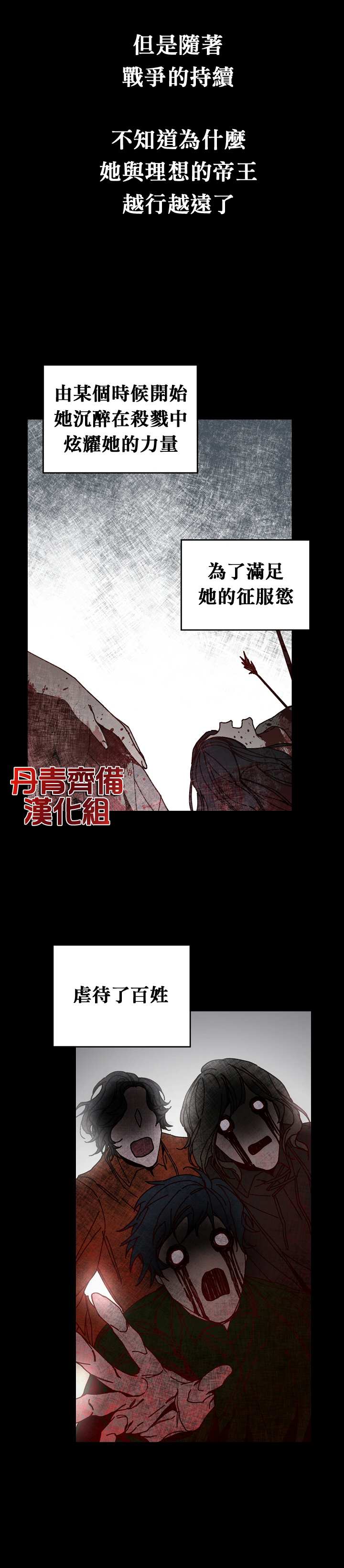 《成为小说中的恶役女王》漫画最新章节第2话免费下拉式在线观看章节第【13】张图片