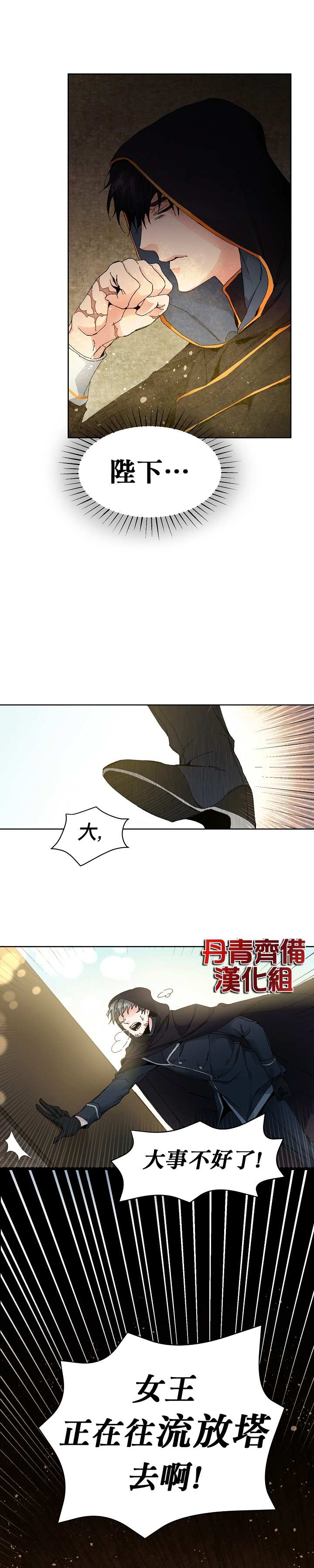 《成为小说中的恶役女王》漫画最新章节第2话免费下拉式在线观看章节第【38】张图片