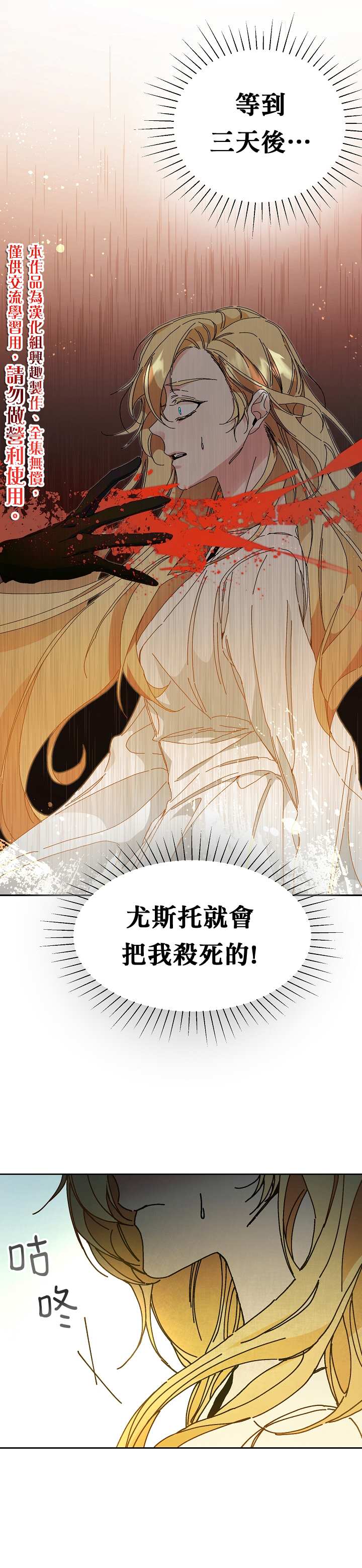 《成为小说中的恶役女王》漫画最新章节第2话免费下拉式在线观看章节第【10】张图片