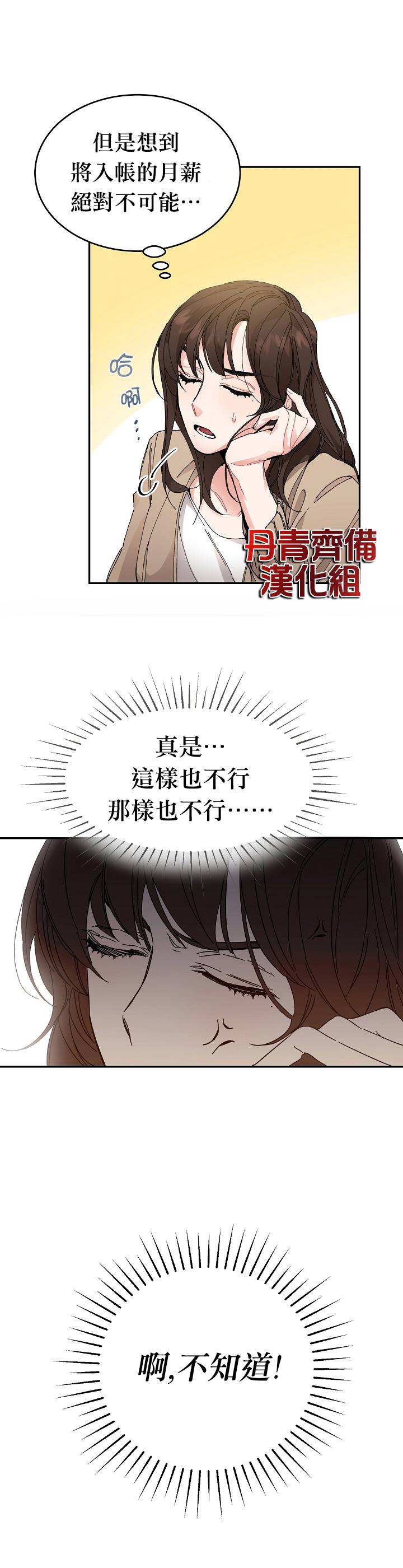 《成为小说中的恶役女王》漫画最新章节第1话免费下拉式在线观看章节第【37】张图片