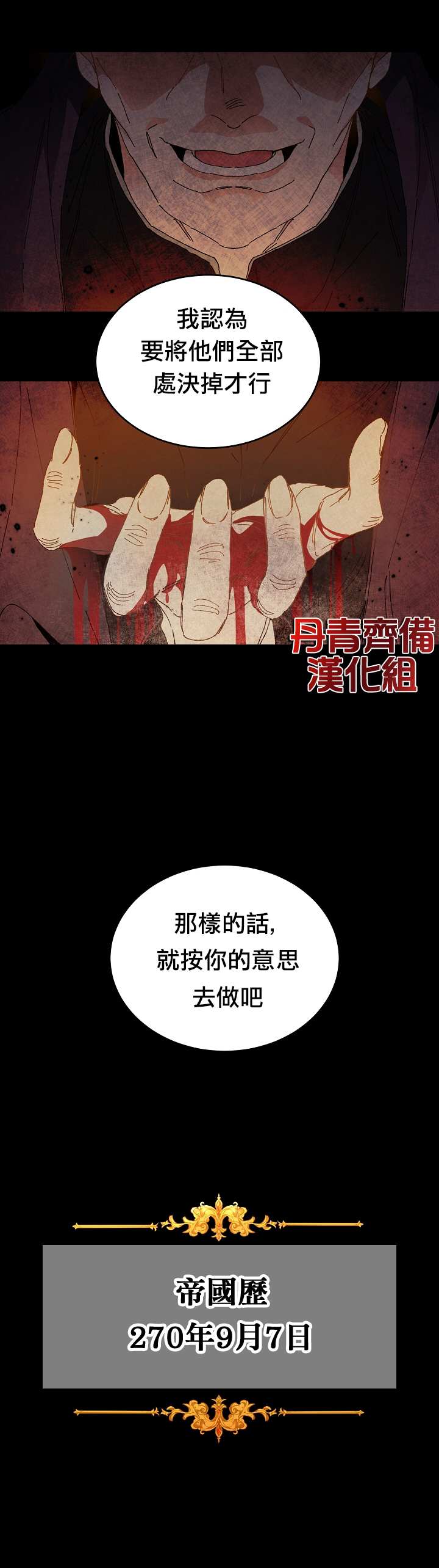 《成为小说中的恶役女王》漫画最新章节第2话免费下拉式在线观看章节第【17】张图片