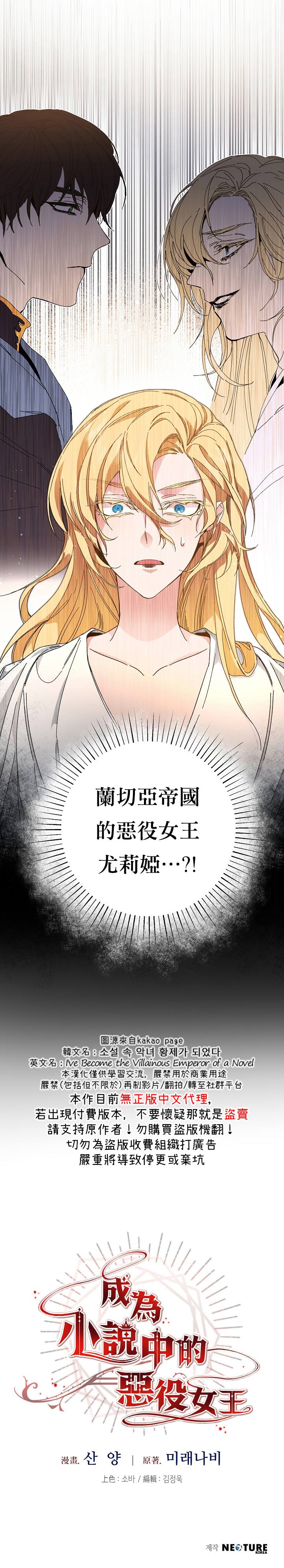 《成为小说中的恶役女王》漫画最新章节第1话免费下拉式在线观看章节第【48】张图片