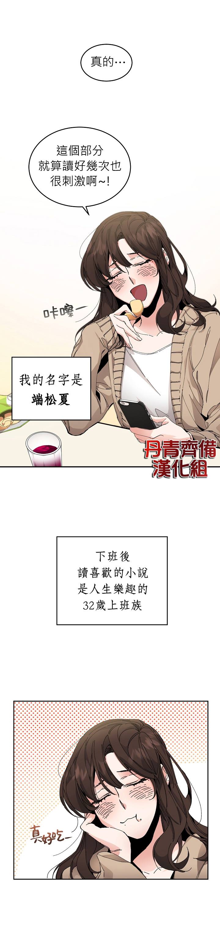 《成为小说中的恶役女王》漫画最新章节第1话免费下拉式在线观看章节第【31】张图片