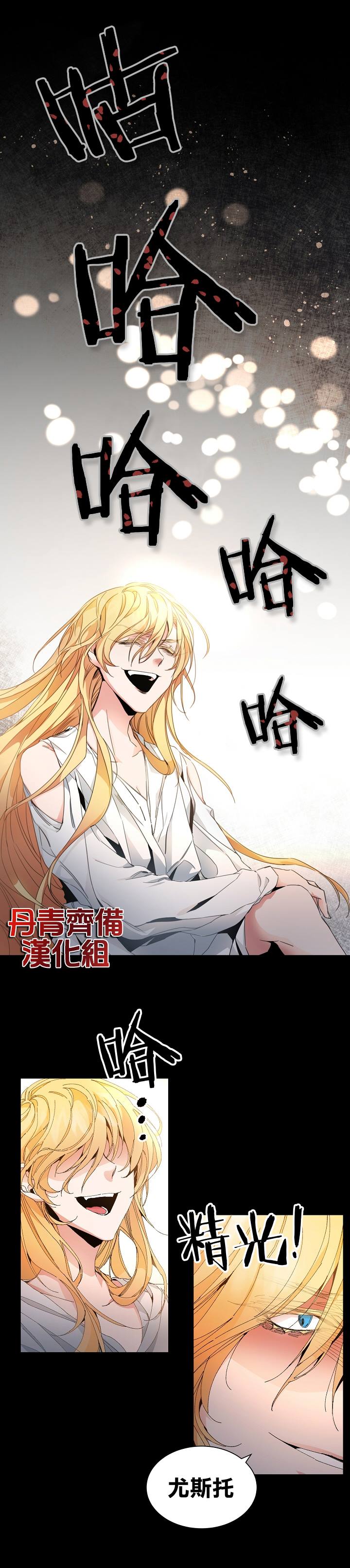 《成为小说中的恶役女王》漫画最新章节第1话免费下拉式在线观看章节第【7】张图片