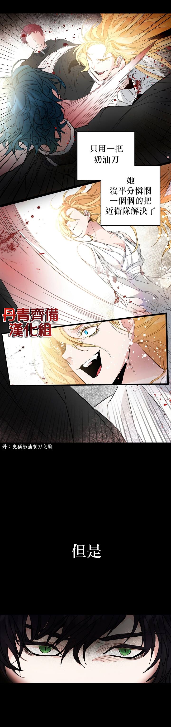 《成为小说中的恶役女王》漫画最新章节第1话免费下拉式在线观看章节第【19】张图片