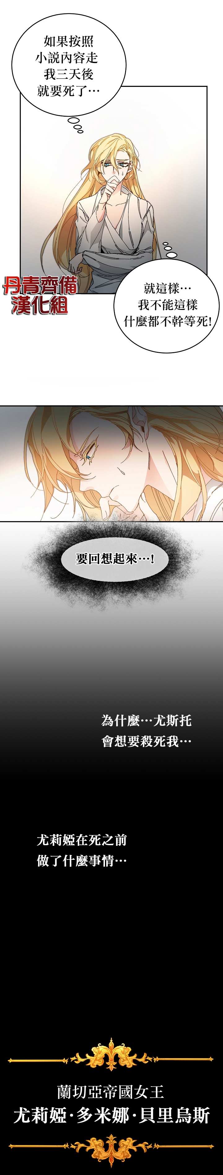 《成为小说中的恶役女王》漫画最新章节第2话免费下拉式在线观看章节第【11】张图片