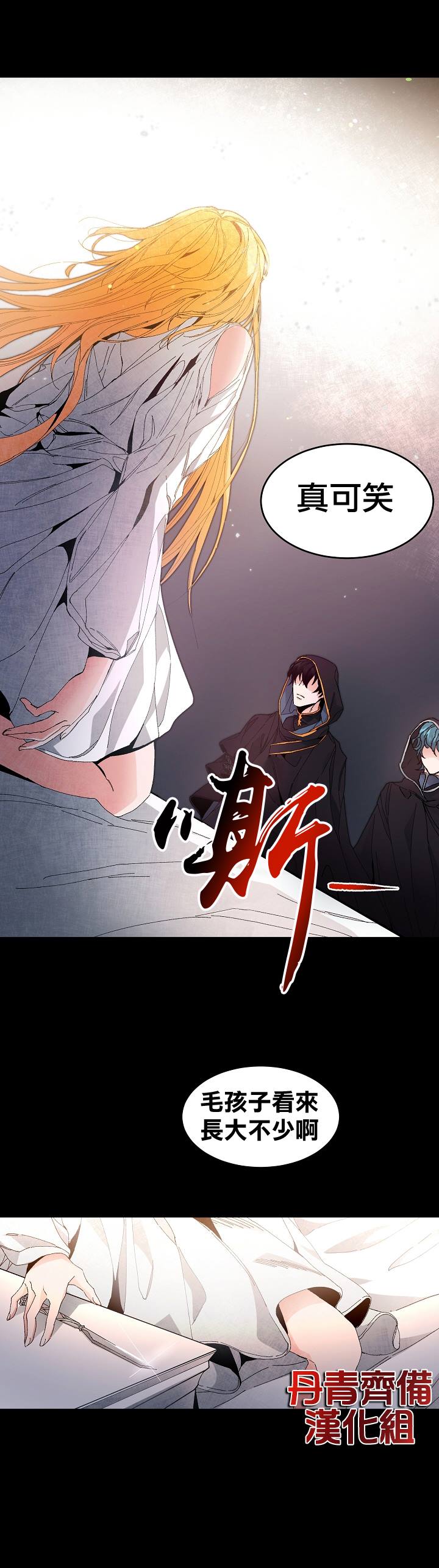 《成为小说中的恶役女王》漫画最新章节第1话免费下拉式在线观看章节第【9】张图片