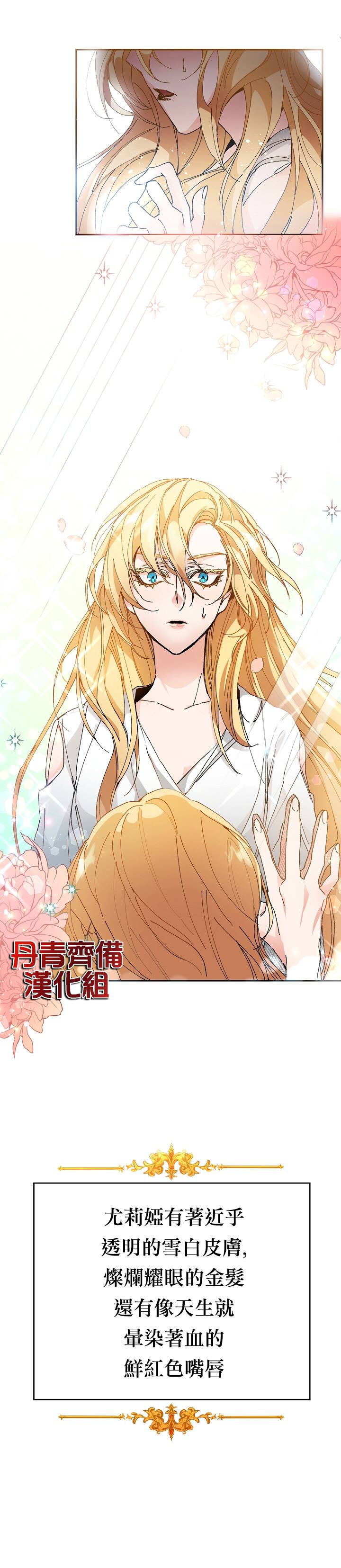 《成为小说中的恶役女王》漫画最新章节第1话免费下拉式在线观看章节第【46】张图片