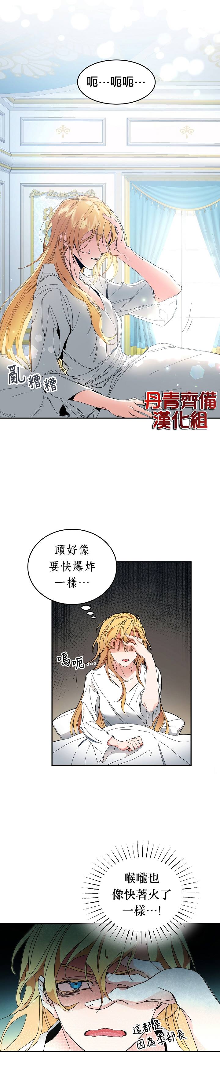 《成为小说中的恶役女王》漫画最新章节第1话免费下拉式在线观看章节第【41】张图片