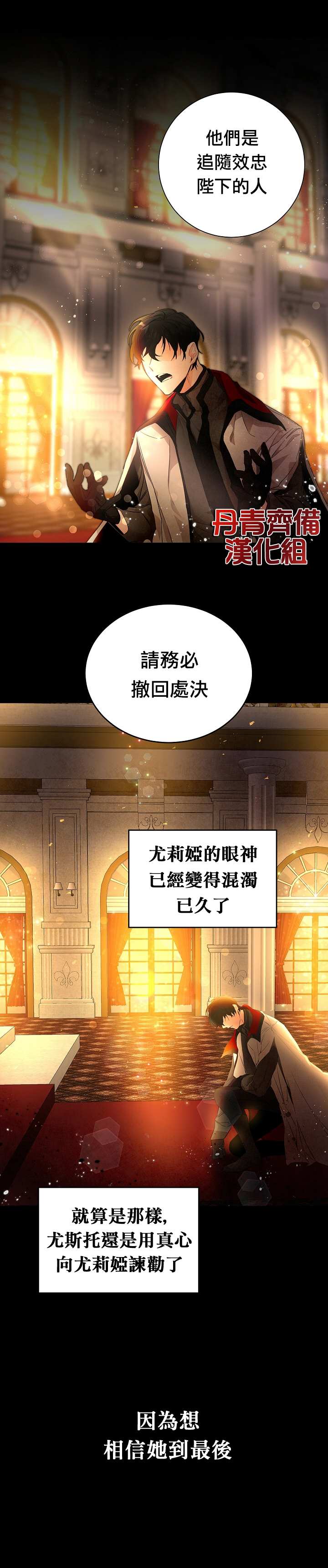 《成为小说中的恶役女王》漫画最新章节第2话免费下拉式在线观看章节第【19】张图片