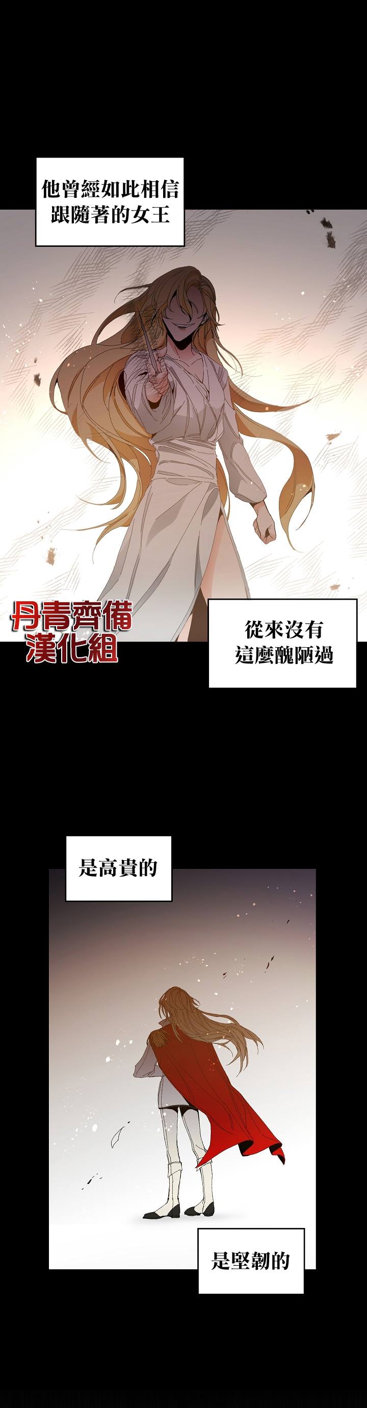 《成为小说中的恶役女王》漫画最新章节第1话免费下拉式在线观看章节第【12】张图片