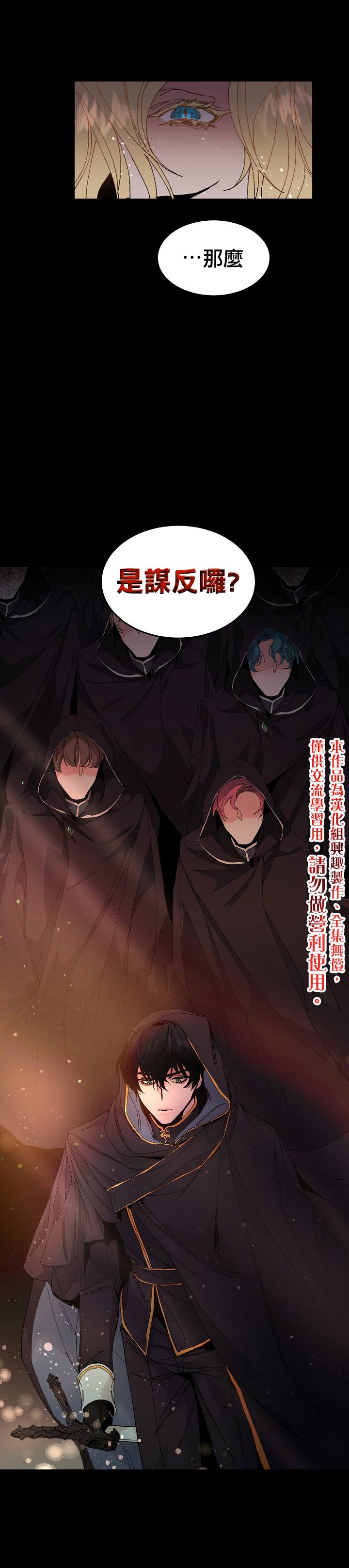 《成为小说中的恶役女王》漫画最新章节第1话免费下拉式在线观看章节第【5】张图片