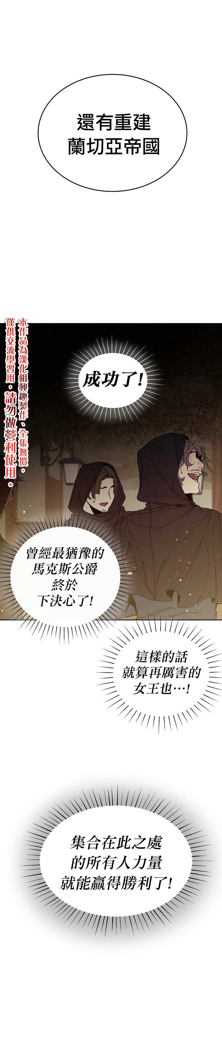 《成为小说中的恶役女王》漫画最新章节第2话免费下拉式在线观看章节第【35】张图片