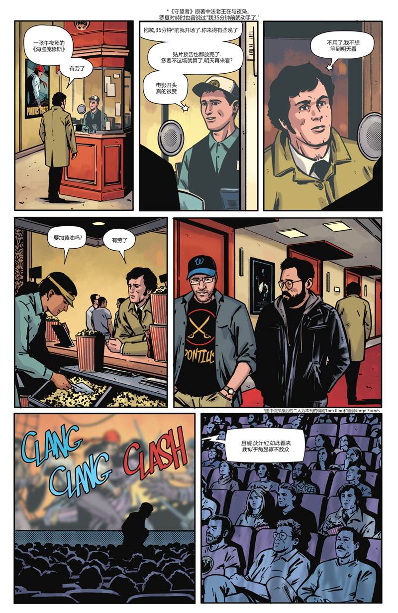 《罗夏》漫画最新章节第12话免费下拉式在线观看章节第【23】张图片