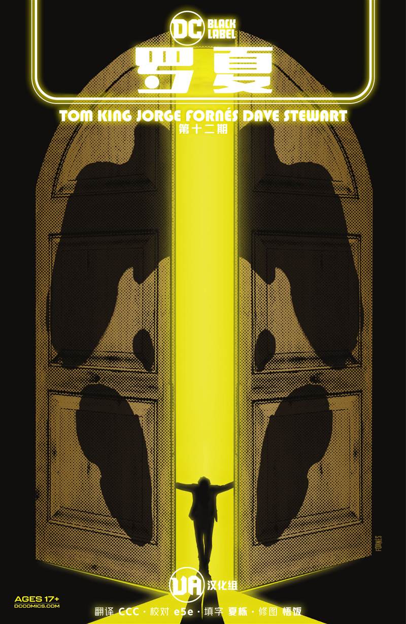 《罗夏》漫画最新章节第12话免费下拉式在线观看章节第【1】张图片