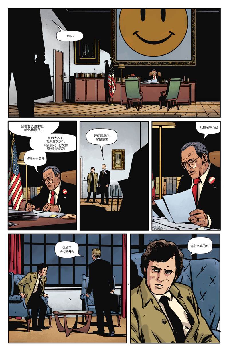 《罗夏》漫画最新章节第12话免费下拉式在线观看章节第【6】张图片