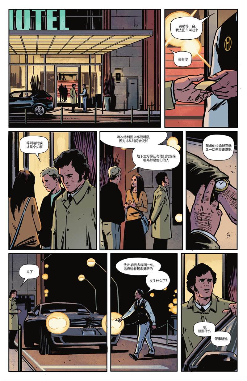 《罗夏》漫画最新章节第12话免费下拉式在线观看章节第【21】张图片