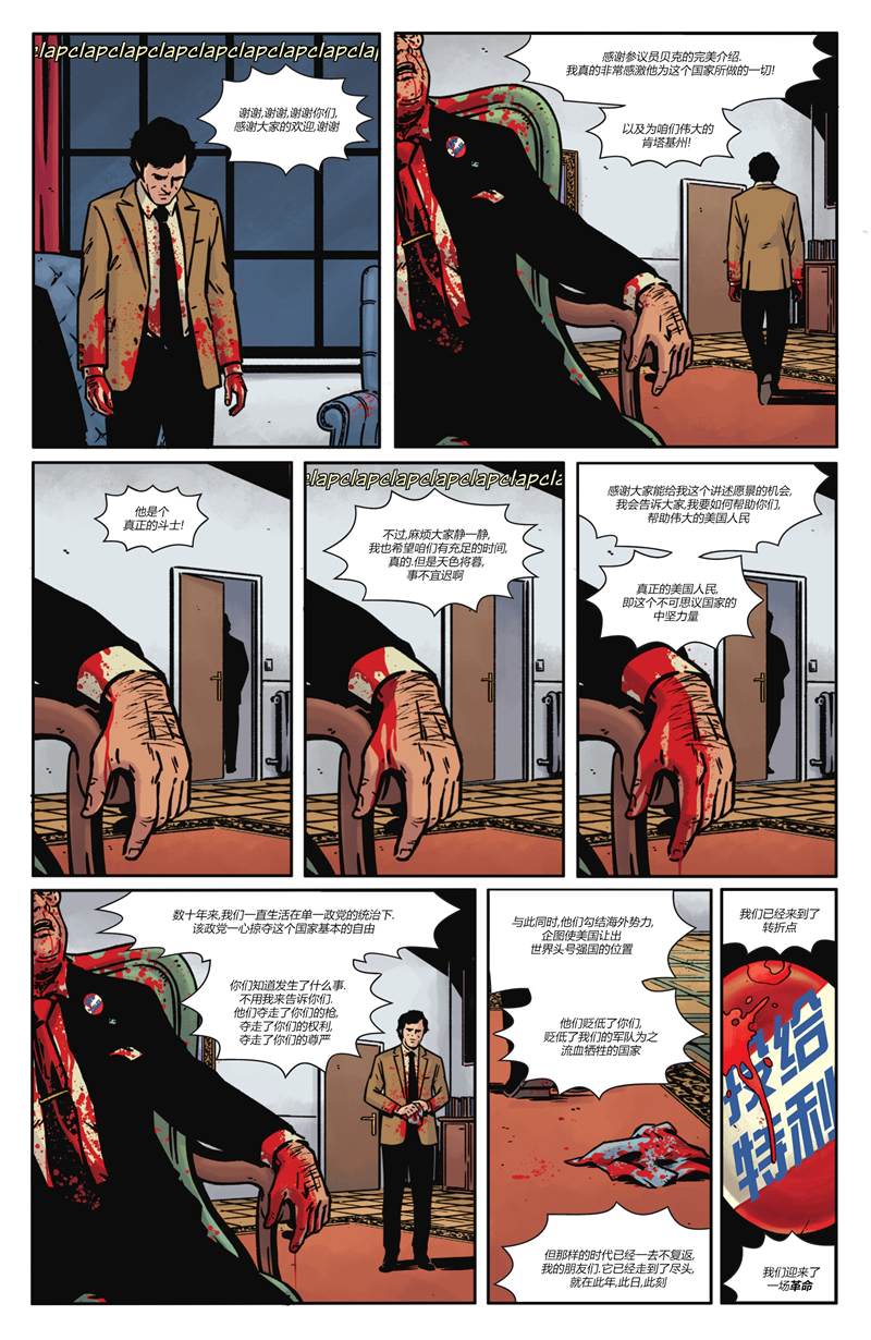 《罗夏》漫画最新章节第12话免费下拉式在线观看章节第【18】张图片