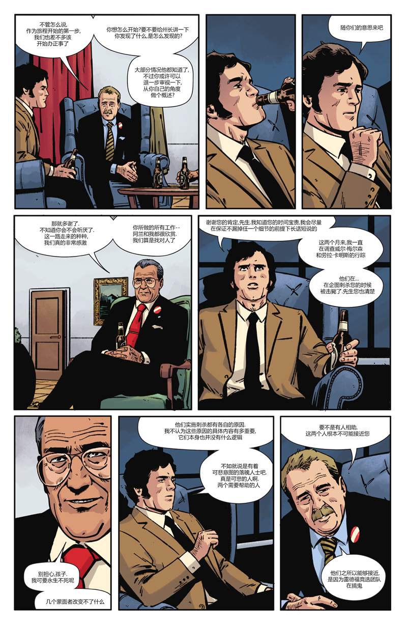 《罗夏》漫画最新章节第12话免费下拉式在线观看章节第【12】张图片