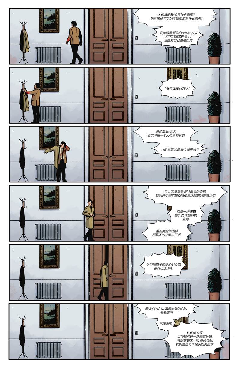 《罗夏》漫画最新章节第12话免费下拉式在线观看章节第【19】张图片