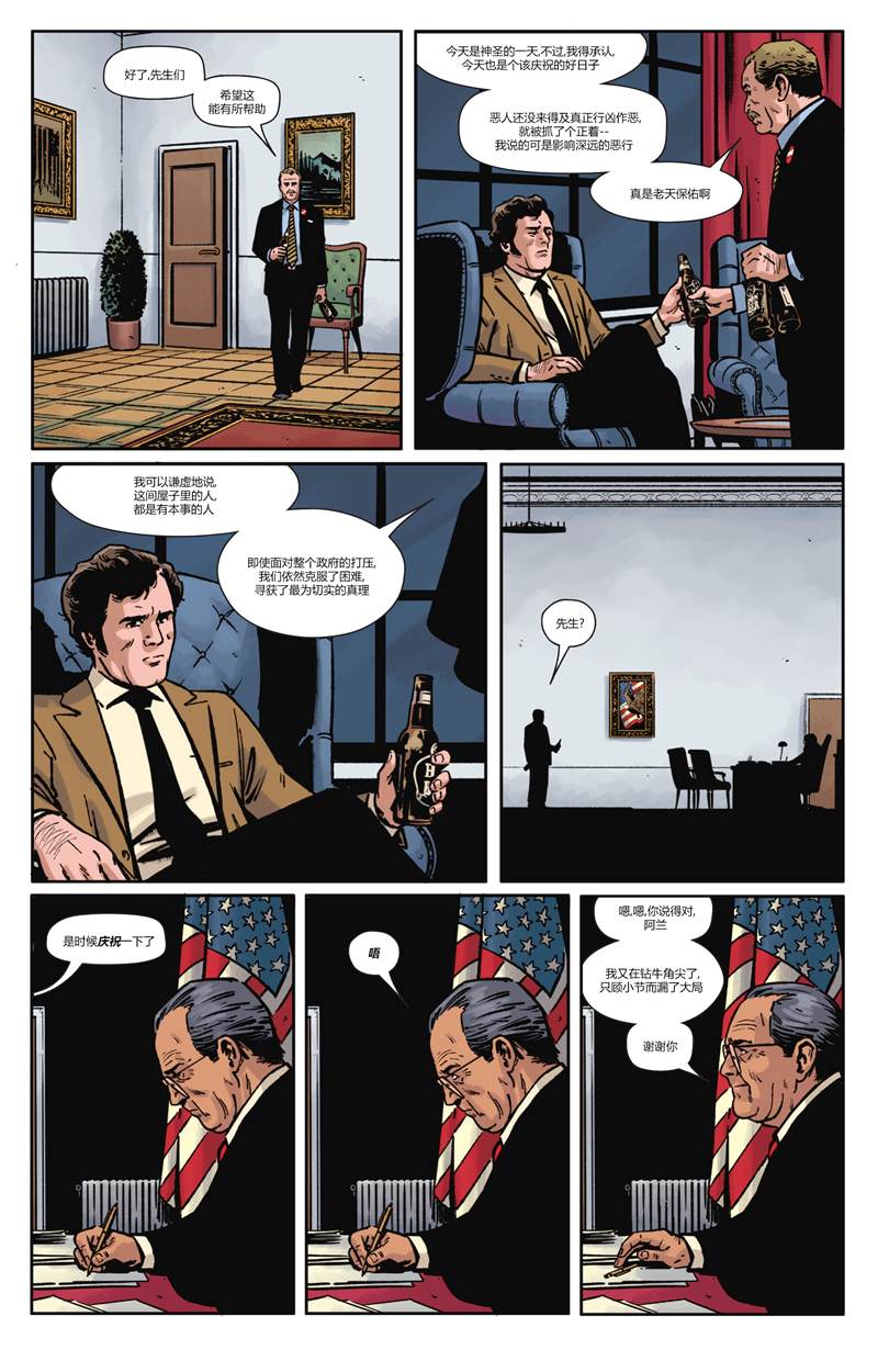 《罗夏》漫画最新章节第12话免费下拉式在线观看章节第【10】张图片