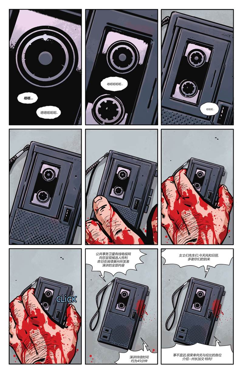 《罗夏》漫画最新章节第12话免费下拉式在线观看章节第【16】张图片