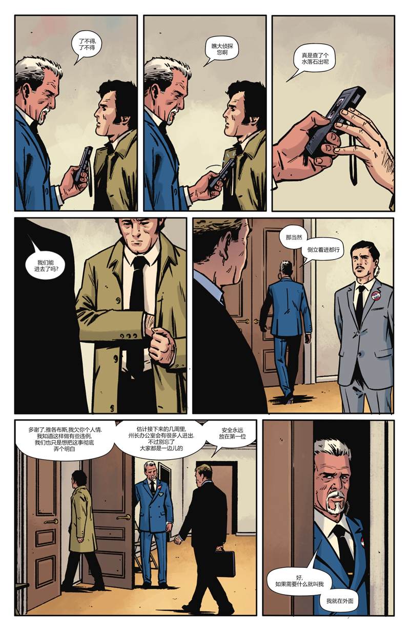 《罗夏》漫画最新章节第12话免费下拉式在线观看章节第【5】张图片