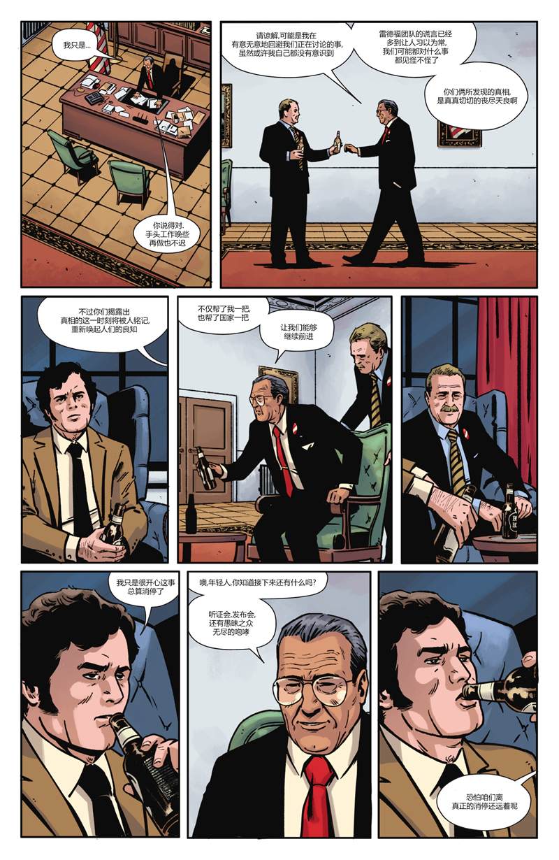 《罗夏》漫画最新章节第12话免费下拉式在线观看章节第【11】张图片