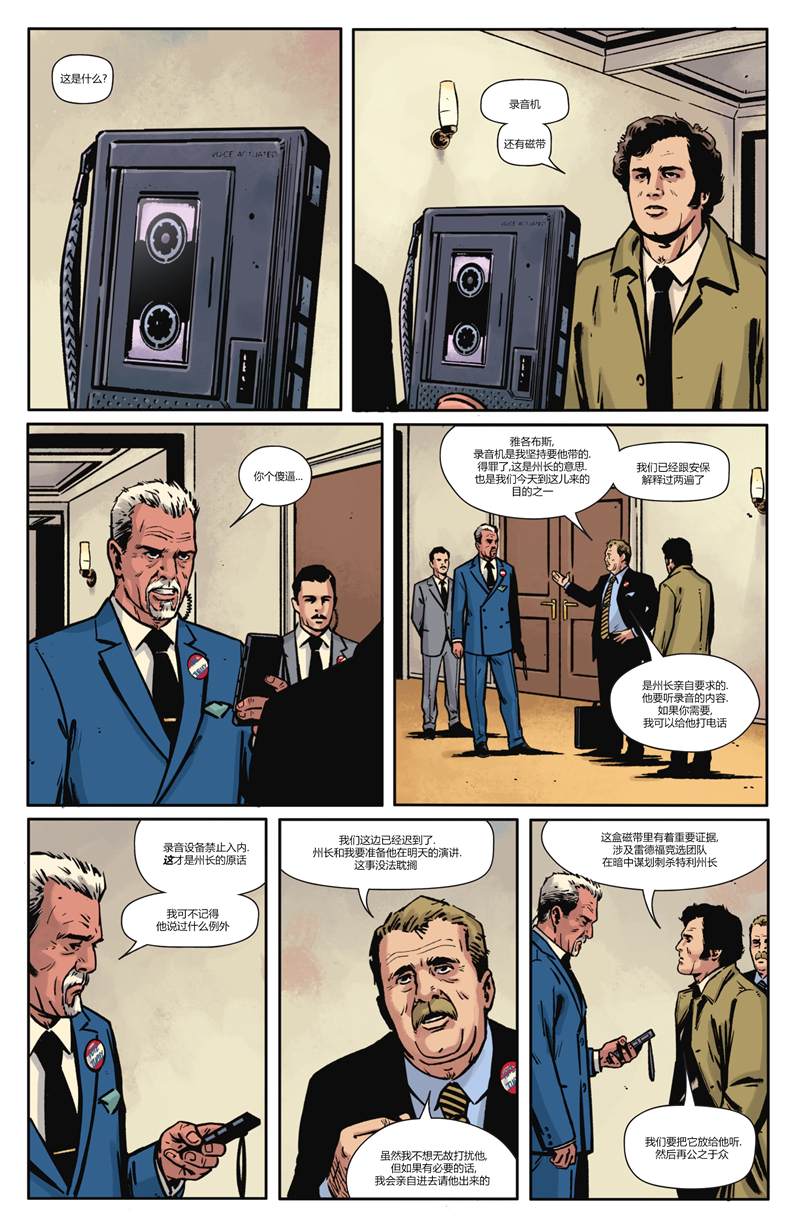 《罗夏》漫画最新章节第12话免费下拉式在线观看章节第【4】张图片