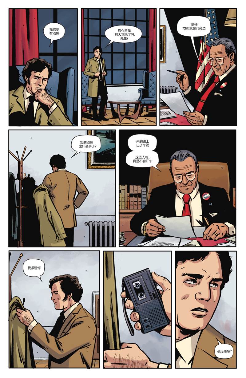 《罗夏》漫画最新章节第12话免费下拉式在线观看章节第【8】张图片