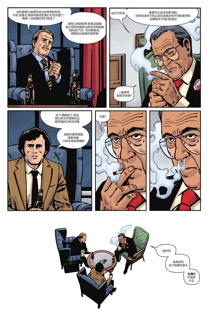 《罗夏》漫画最新章节第12话免费下拉式在线观看章节第【14】张图片