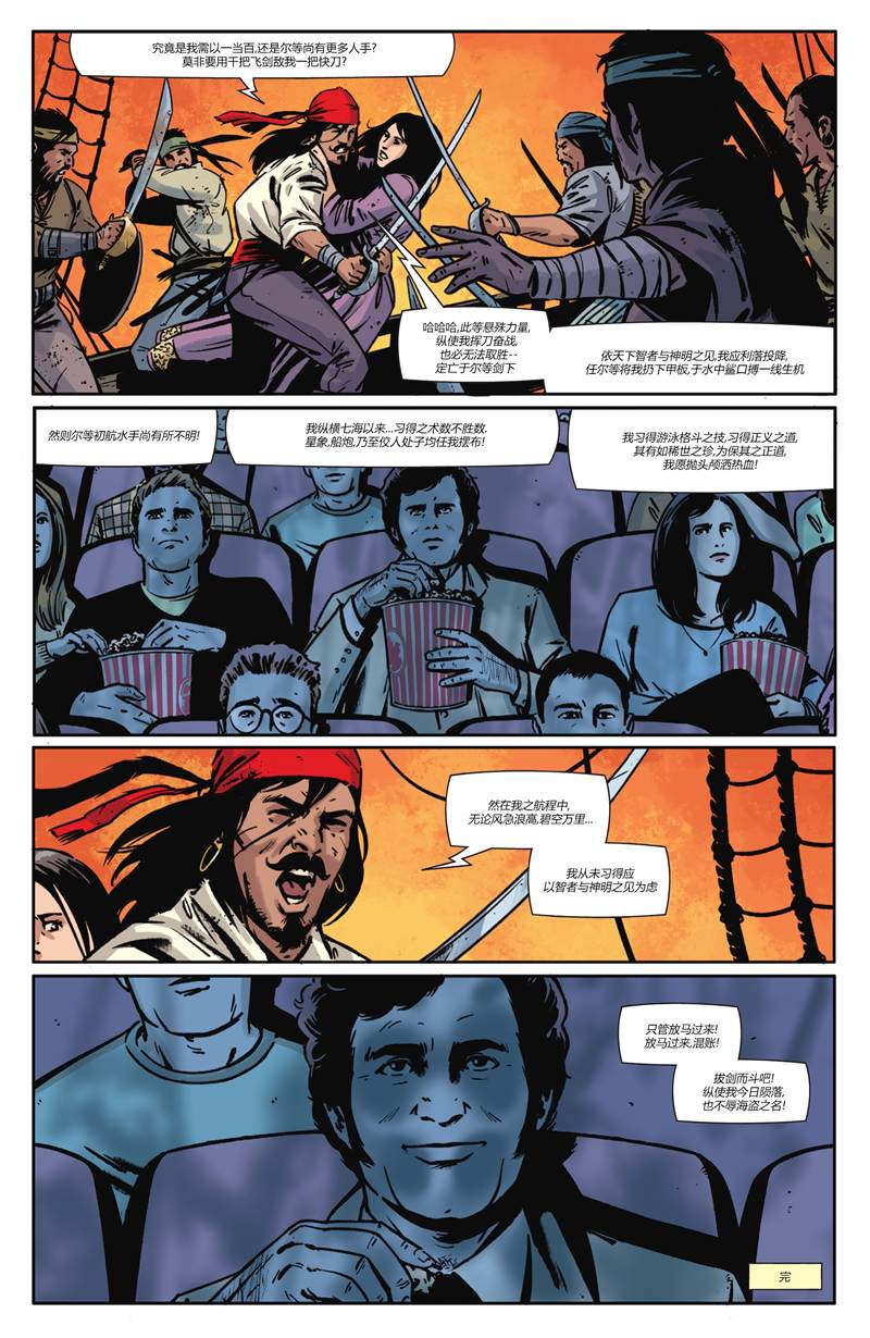 《罗夏》漫画最新章节第12话免费下拉式在线观看章节第【24】张图片