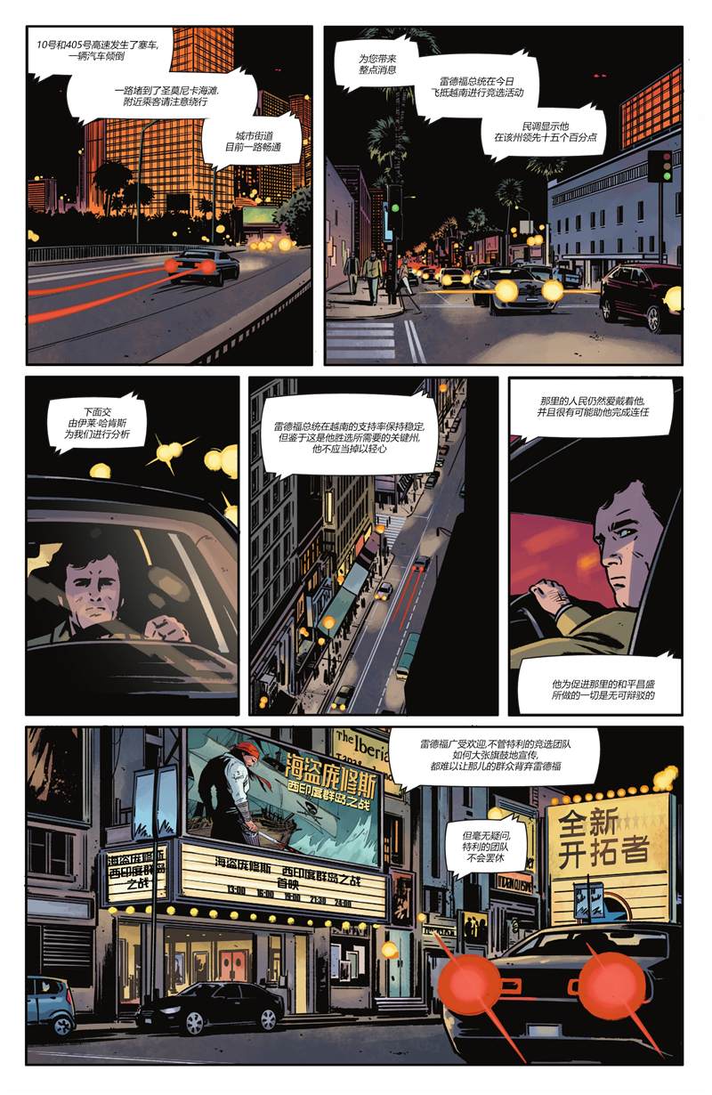 《罗夏》漫画最新章节第12话免费下拉式在线观看章节第【22】张图片