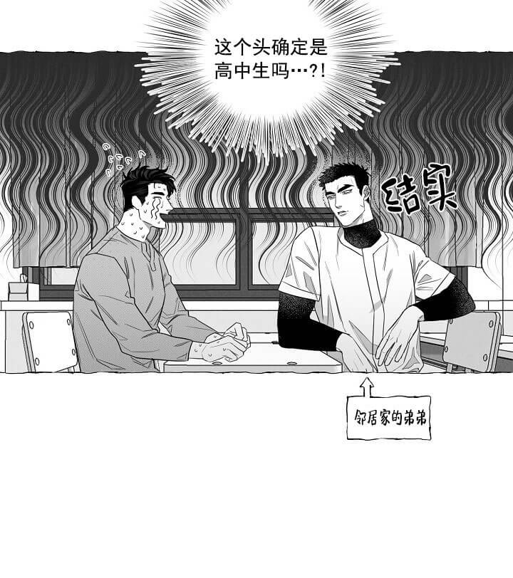 《蝴蝶陷阱》漫画最新章节第5话免费下拉式在线观看章节第【7】张图片