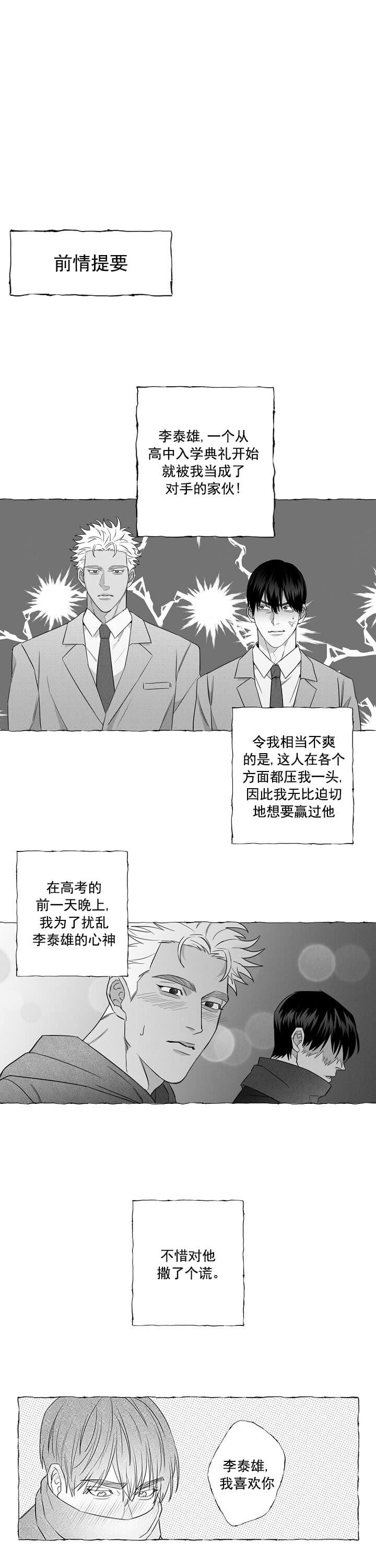 《蝴蝶陷阱》漫画最新章节第3话免费下拉式在线观看章节第【1】张图片