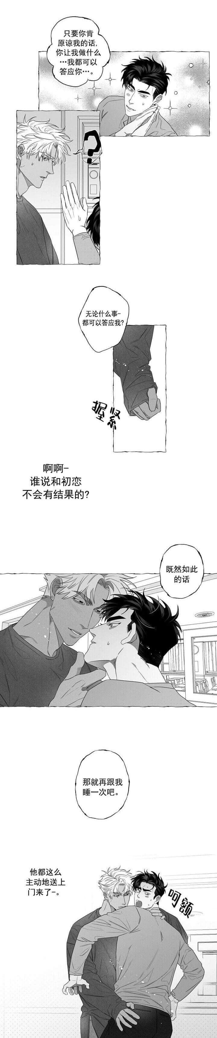 《蝴蝶陷阱》漫画最新章节第7话免费下拉式在线观看章节第【1】张图片