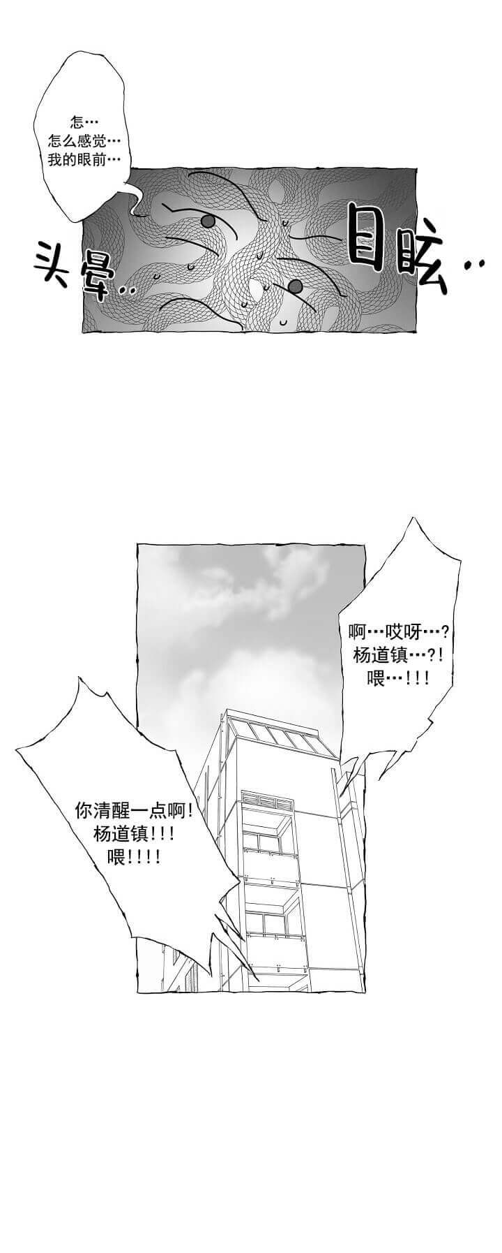 《蝴蝶陷阱》漫画最新章节第8话免费下拉式在线观看章节第【5】张图片